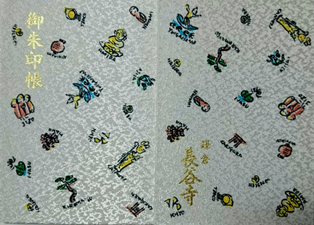 長谷寺,長谷寺鎌倉,長谷寺の御朱印,長谷寺の御朱印の種類,長谷寺の御朱印の受付場所,長谷寺の御朱印の受付混雑状況,長谷寺の御朱印の料金(値段I は？,長谷寺の御朱印帳の種類,長谷寺の御朱印帳のデザイン,長谷寺の御朱印帳の値段,「十一面大悲殿」の御朱印（坂東三十三観音霊場第4番札所の御朱印）,「十一面大悲殿」の御朱印（鎌倉三十三観音霊場第4番札所の御朱印）,「厄除け阿弥陀如来」の御朱印（鎌倉六阿弥陀霊場第2番札所の御朱印）,「出世開運大黒天」の御朱印（鎌倉江の島七福神の御朱印）,「弘法大師」の御朱印（弘法大師相模二十一ヶ所第12番札所の御朱印）,坂東三十三観音霊場第4番札所の御詠歌,観音様-白色