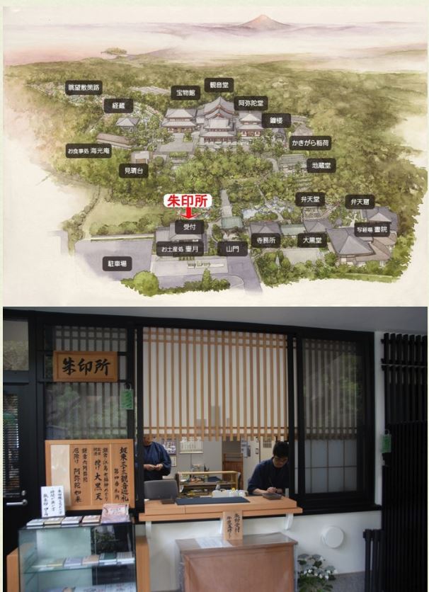 長谷寺,長谷寺鎌倉,長谷寺の御朱印,長谷寺の御朱印の種類,長谷寺の御朱印の受付場所,長谷寺の御朱印の受付混雑状況,長谷寺の御朱印の料金(値段I は？,長谷寺の御朱印帳の種類,長谷寺の御朱印帳のデザイン,長谷寺の御朱印帳の値段,「十一面大悲殿」の御朱印（坂東三十三観音霊場第4番札所の御朱印）,「十一面大悲殿」の御朱印（鎌倉三十三観音霊場第4番札所の御朱印）,「厄除け阿弥陀如来」の御朱印（鎌倉六阿弥陀霊場第2番札所の御朱印）,「出世開運大黒天」の御朱印（鎌倉江の島七福神の御朱印）,「弘法大師」の御朱印（弘法大師相模二十一ヶ所第12番札所の御朱印）,坂東三十三観音霊場第4番札所の御詠歌