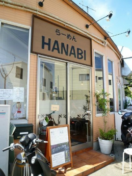 長谷寺,ランチ,絶品ランチ,おすすめのランチのお店,ラーメンHANABI
