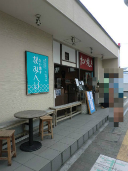 長谷寺,ランチ,絶品ランチ,おすすめのランチのお店,たい焼き なみへい