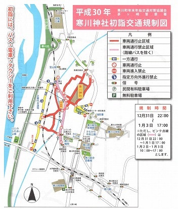 寒川神の社初詣,寒川神社初詣の混雑状況,寒川神社初詣の参拝時間,寒川神社初詣の屋台の営業時間,寒川神社初詣のアクセス方法,寒川神社初詣へ車へ行く