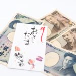 お年玉に入れるお金は新札(ピン札)が必須である理由