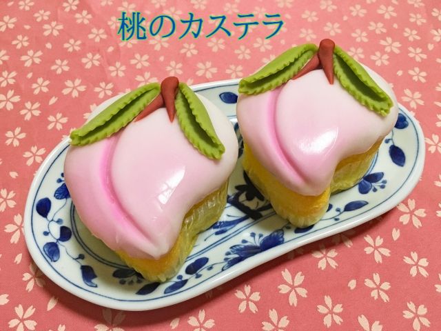 桃のカステラ,ひな祭り