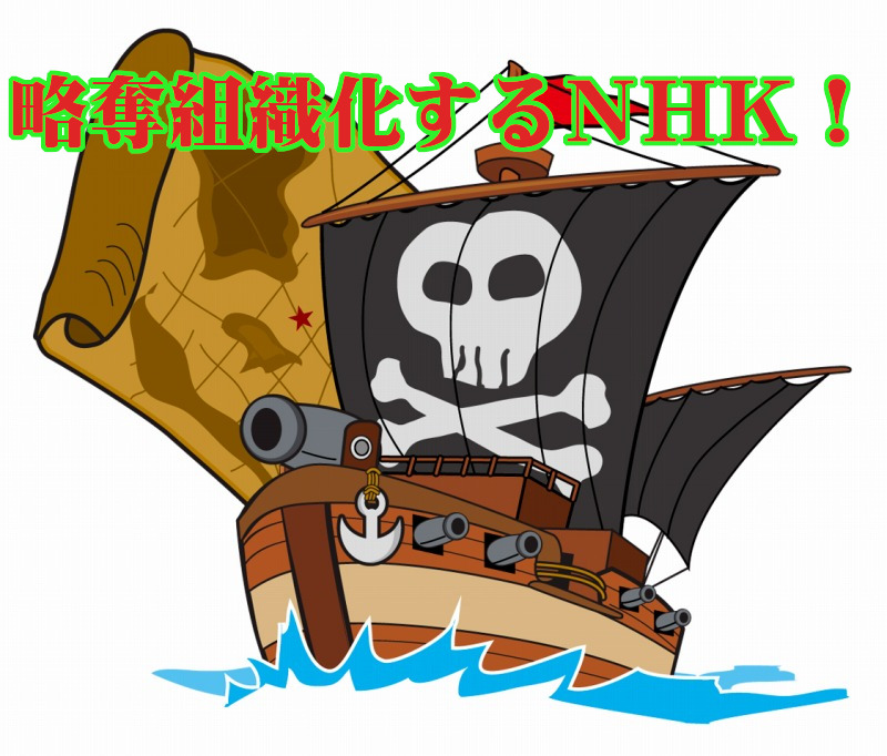 NHKの受信契約はワンセグ携帯所持でも契約義務があるの?最高裁判所の判決が出た!契約しないと訴えられる!?