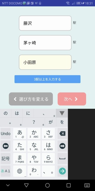 イエプラアプリ,登録方法