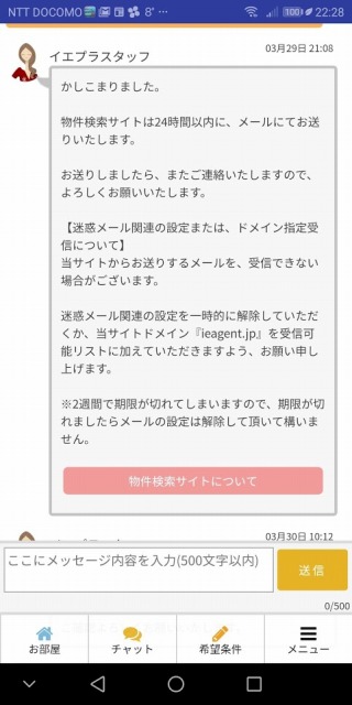 ietty,イエッティ,イエプラ,賃貸物件,おへや探し,入居審査,不安,個人事業主,フリーランス,水商売,フリーター,派遣