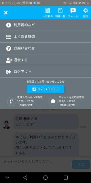 ietty,イエッティ,退会,解約,イエプラ,ATBB,アットビービー