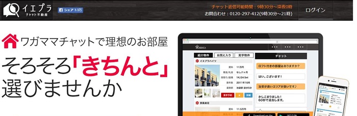 ietty,イエッティ,イエプラ,賃貸物件,おへや探し,入居審査,不安,個人事業主,フリーランス,水商売,フリーター,派遣