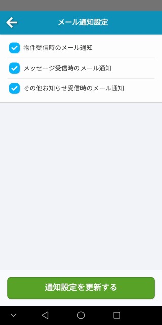 ietty,イエッティ,退会,解約,イエプラ,ATBB,アットビービー