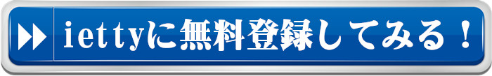 探さないで探してもらう部屋探し体験!
