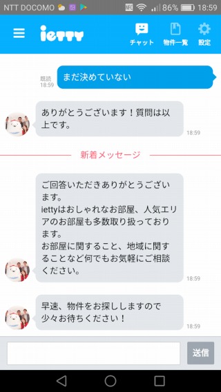 ietty,イエッティ,イエプラ,仲介手数料,半額,50%OFF,賃貸不動産屋,賃貸不動産物件,賃貸不動産会社