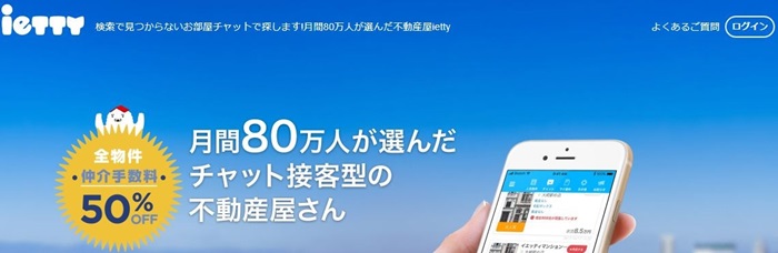 ietty,イエッティ,イエプラ,賃貸物件,おへや探し,入居審査,不安,個人事業主,フリーランス,水商売,フリーター,派遣