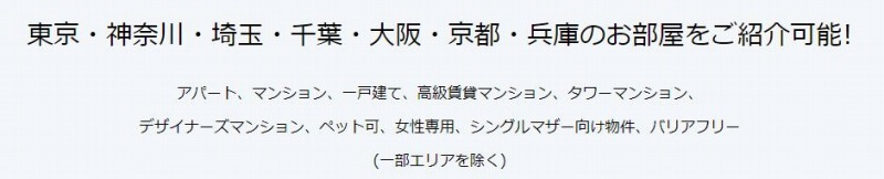 イエプラ,仙台市内,AWANAI