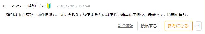イエプラ,トラブル,ケース