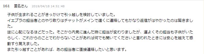 イエプラ,不動産屋,ietty,チャット接客型不動産屋,ATBB,レインズ