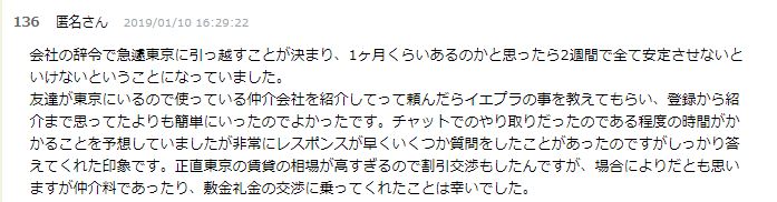 イエプラ,不動産屋,ietty,チャット接客型不動産屋,ATBB,レインズ