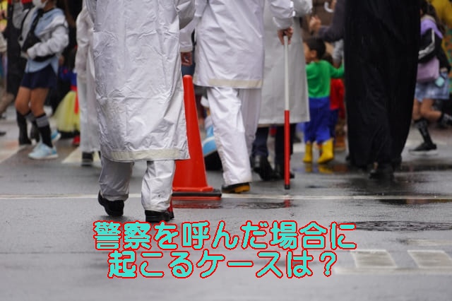 NHK,受信料,しつこい,警察を呼んだ結果,起こったこと,,,,