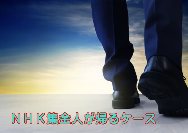 NHK,受信料,しつこい,警察を呼んだ結果,起こったこと,,,,