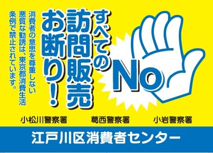 NHK,受信料,しつこい,警察を呼んだ結果,起こったこと,,,,